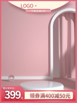 电商主图 电商主图模板