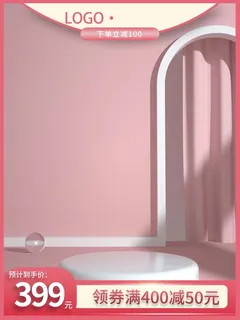 电商主图 电商主图模板 电商主图 电商主图模板