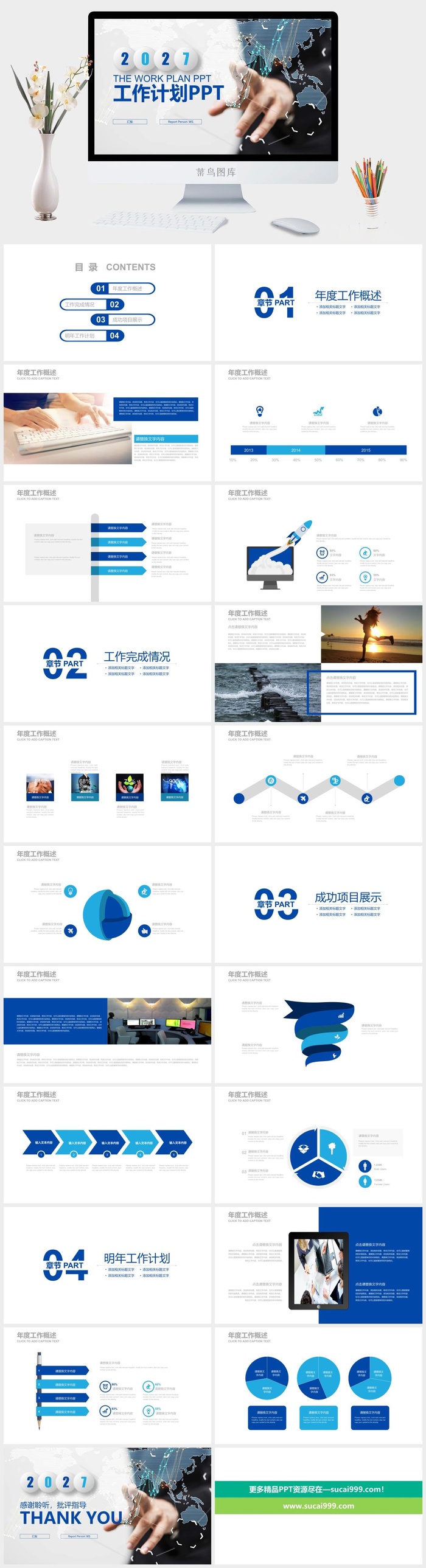 手指触及信息化数据背景简约扁平化大气通用工作总结计划ppt模板