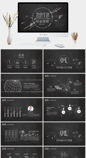 简约小清新风PPT模板预览图