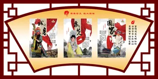 图说2文明|创建|学校|展板|校园|