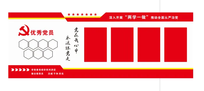 A358-党建文化墙CDR格式