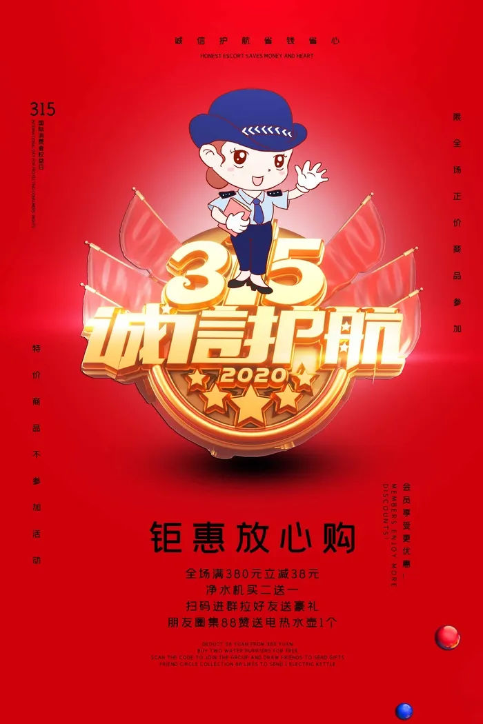 315 315海报图片psd模版下载