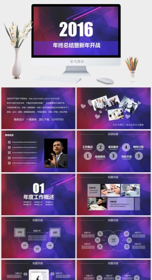 动态动画模板PPT预览图