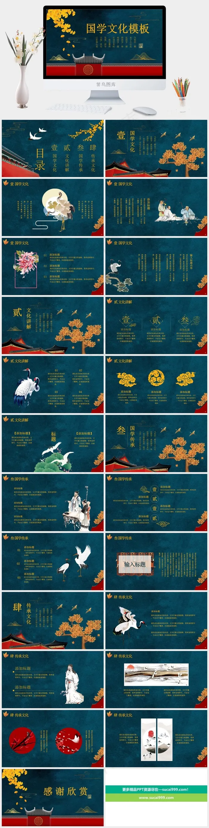 蓝色中国风PPT模板