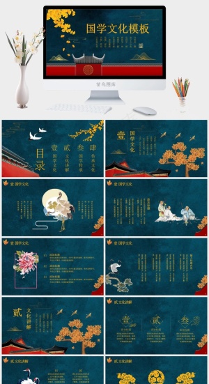 蓝色中国风PPT模板预览图