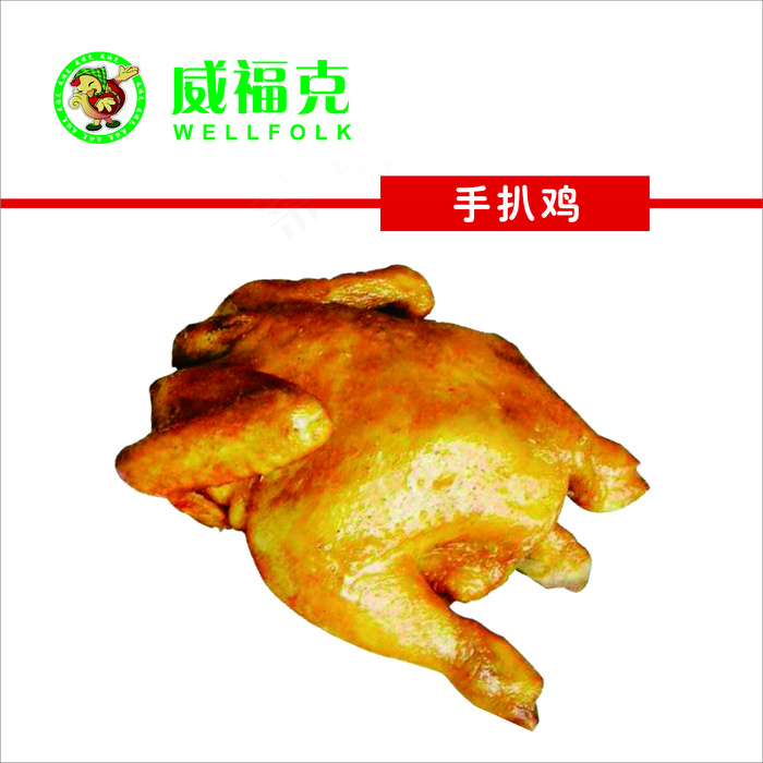 手扒鸡   炸鸡   鸡    汉堡炸鸡   外卖图