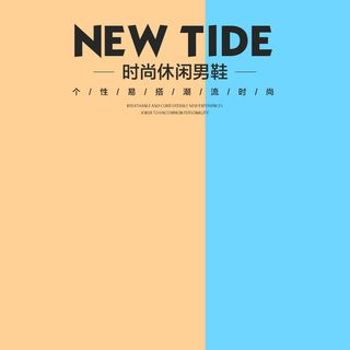 主图电商主图男鞋