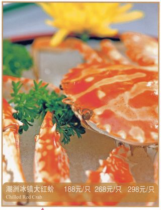 1009SS-0009潮洲冰镇大红蟹