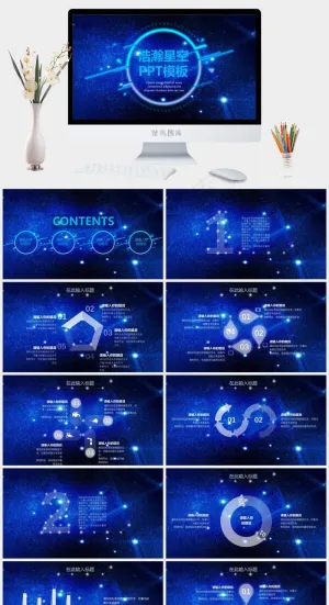 蓝色炫酷星空风格商务工作汇报动态PPT可编辑ppt模板预览图