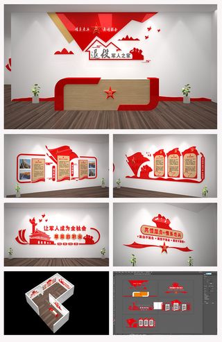 退役军人之家展馆党建文化墙