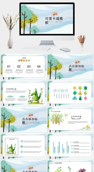 可爱卡通树林小树PPT模板预览图