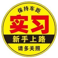 矢量新手不干胶cdr矢量模版下载