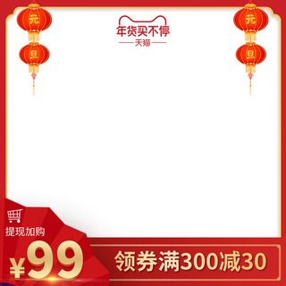 节日主图边框中式主图边框年货节端午节直通车图淘宝电商PS素材