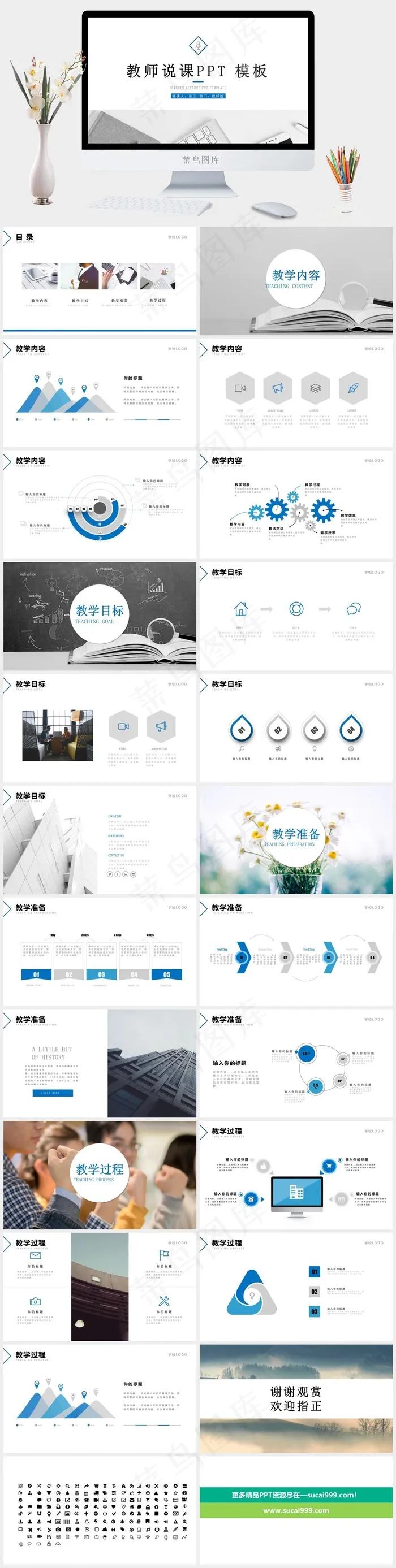 白色素雅标准PPT模板