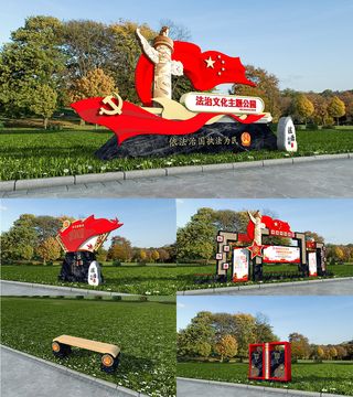 党建主题导视文化公园