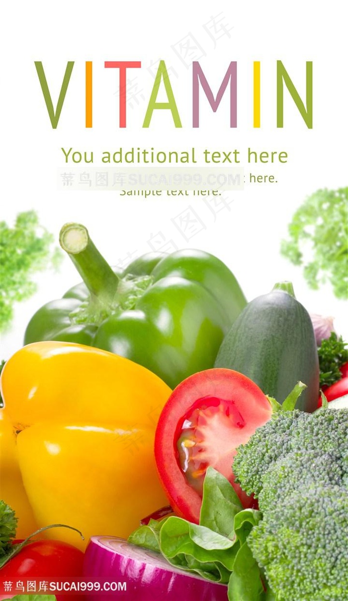 新鲜蔬菜展板设计