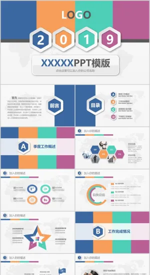工作汇报年终总结PPT模板预览图