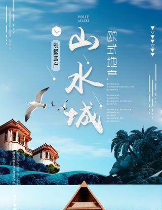 房地产展板,地产,地产DM,房地产,房地产宣传psd模版下载