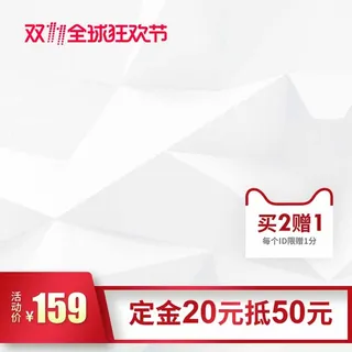 电商主图 网店活动主图