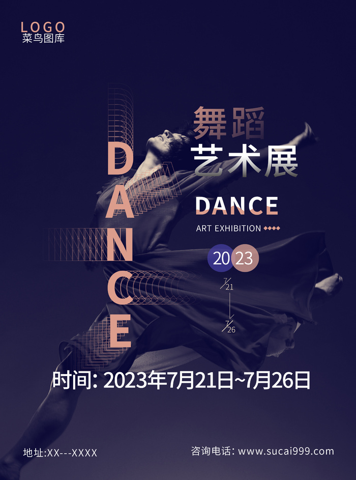 蓝紫色艺术风格舞蹈宣传海报psd模版下载