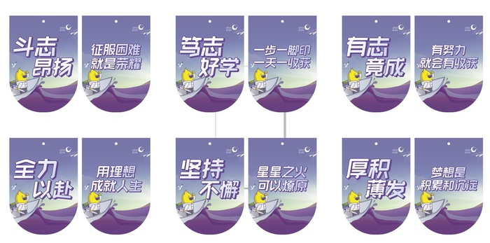 励志彩旗图片cdr矢量模版下载