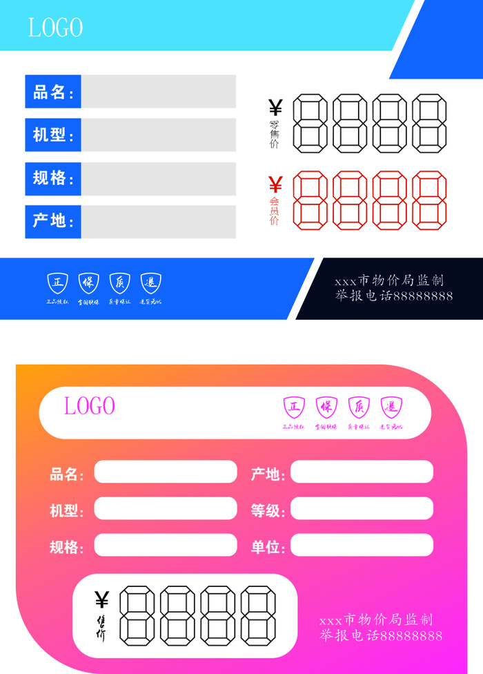 标签 资产签cdr矢量模版下载