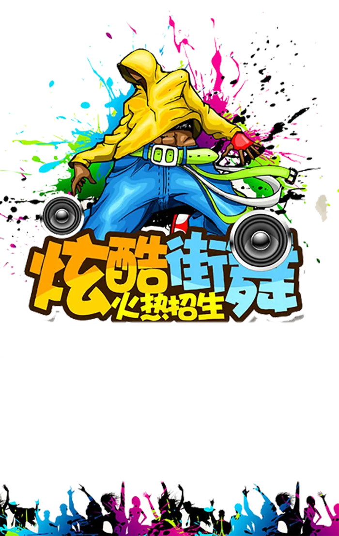 街舞卡通简笔