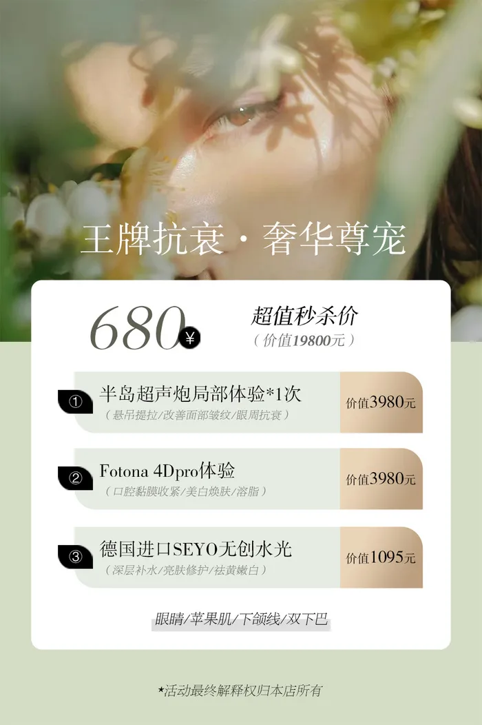 美容院海报psd模版下载