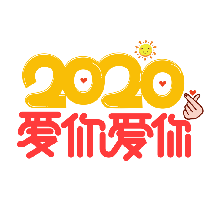 黄红情人节