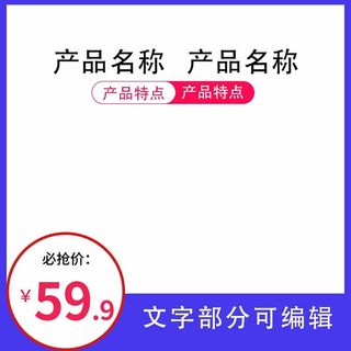 电商主图 网店活动主图