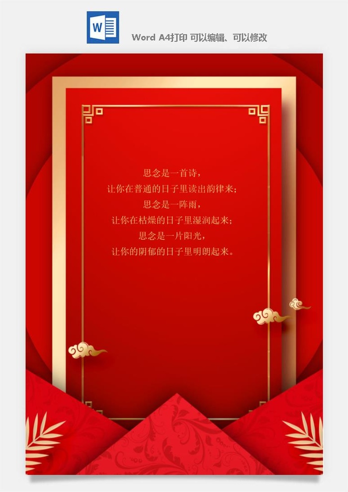 喜报战报海报贺喜光荣榜金榜题名