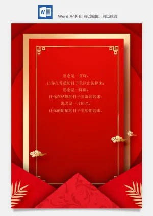 喜报战报海报贺喜光荣榜金榜题名