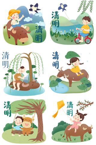 清明节青团卡通踏青人物男女孩放牛娃元素春季春游PSD设计PNG素材
