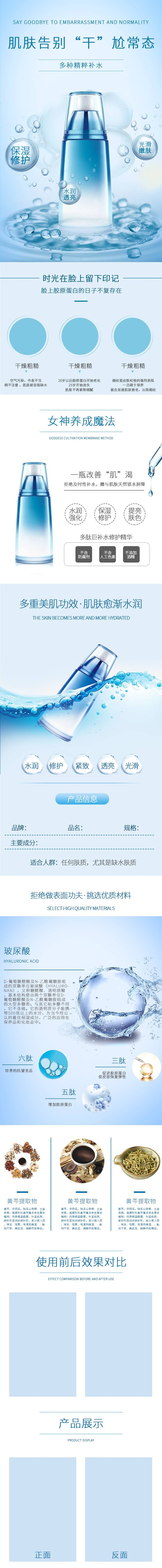 淘宝天猫美工电商店铺装修详情专题页面排版PSD设计模板psd模版下载