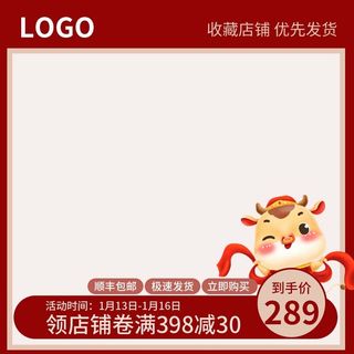 电商主图 网店主图模板