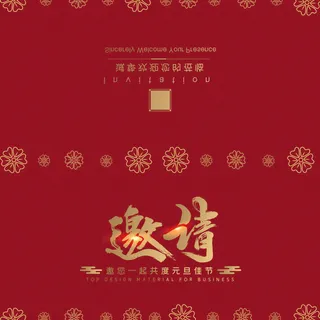 邀请函请柬请帖模板科技中国风折页企业年会晚会婚礼psd设计素材