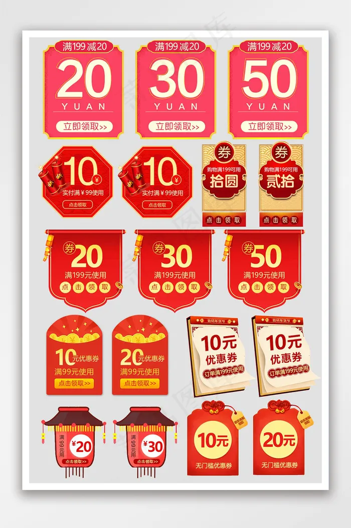 狗年元旦年货过年不打烊腊八节优惠券psd模版下载