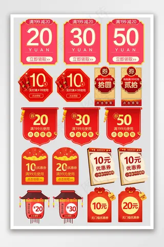 狗年元旦年货过年不打烊腊八节优惠券