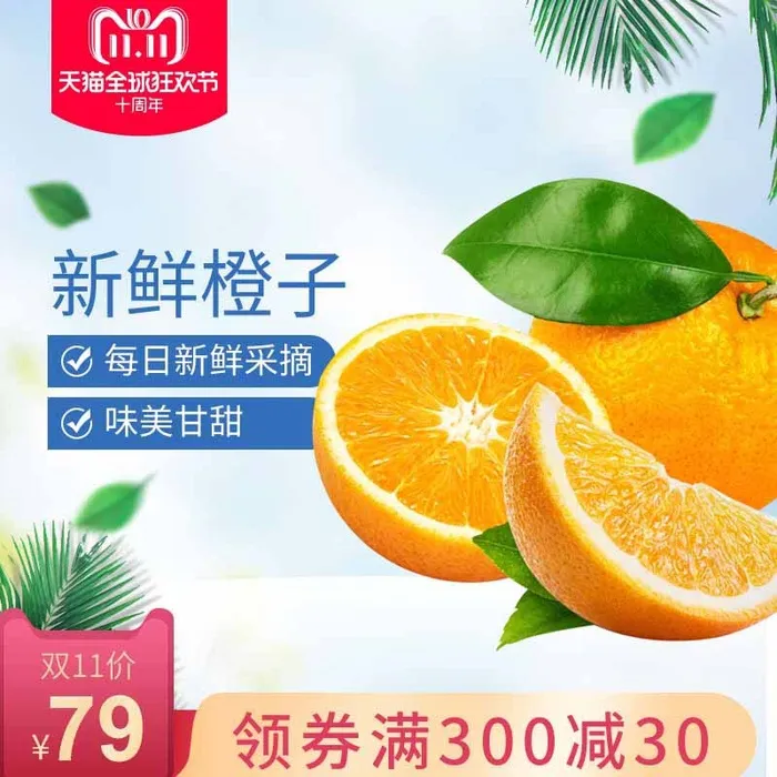 电商主图 电商主图模板psd模版下载