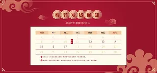 2022年货节展板海报psd模板春节发货通知