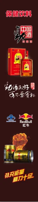 2021超市保健食品海报物料psd模版下载
