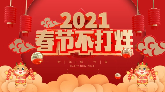 电商宝贝详情页模板中国风过年春节不打烊