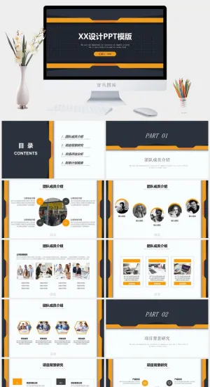 黑色商业PPT模板