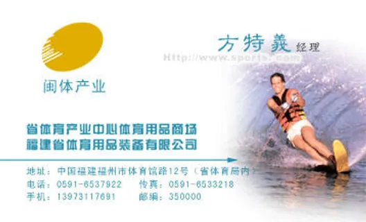 闽体产业A 闽体产业A