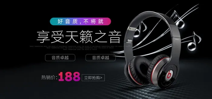 电商Bannerpsd模版下载