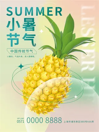 水果海报水果店宣传果汁水蜜桃粉色红色