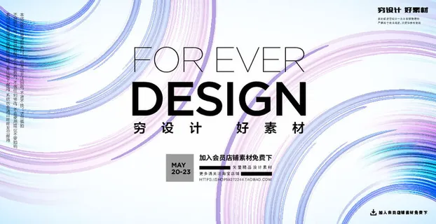 几何抽象粒子线条光线科技感网页banner展板背景AI矢量设计素材