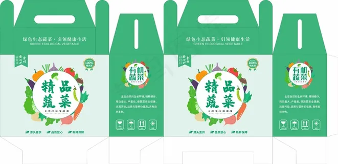 绿色蔬菜包装盒平面图蔬菜礼盒果蔬包装设计  绿色蔬菜包装盒平面图蔬菜礼盒果蔬包装设计