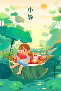 小暑节气图片